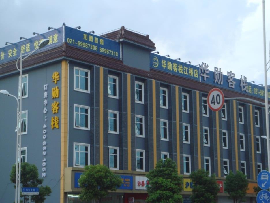 Huaxun Inns Shanghai Jiang Qiao Branch Jiangqiao Exterior foto
